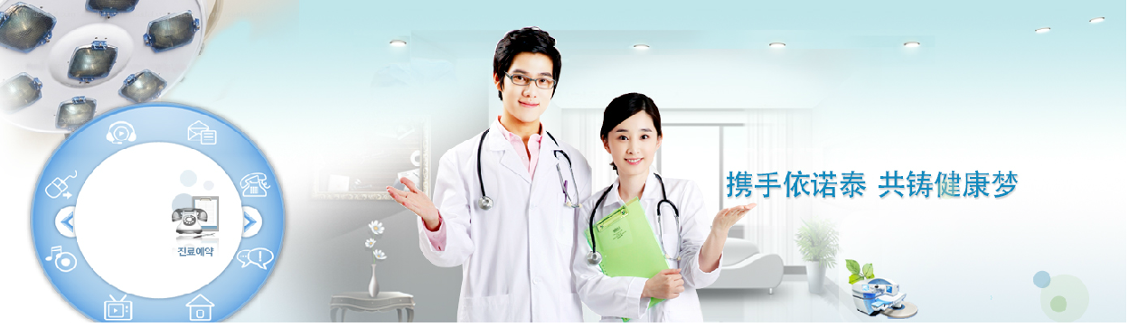 攜手依諾泰  共鑄健康夢.png