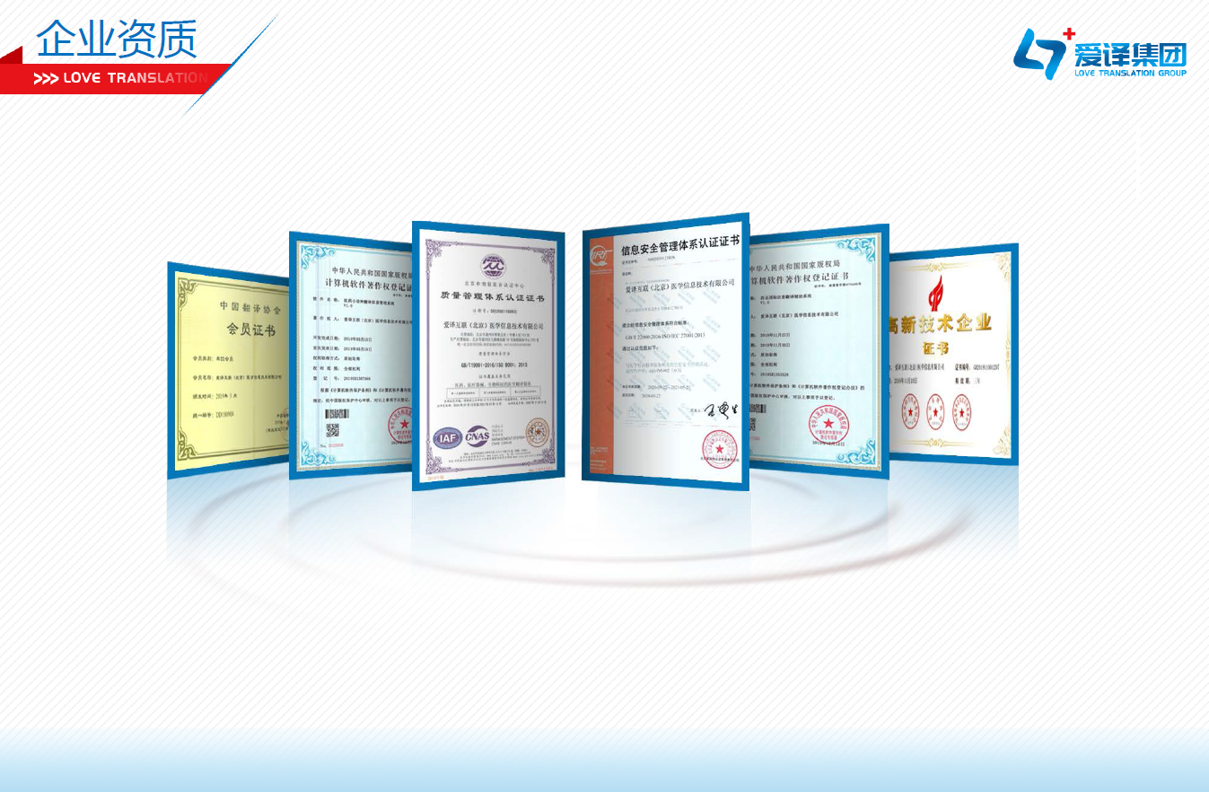 企業(yè)資質(zhì).png