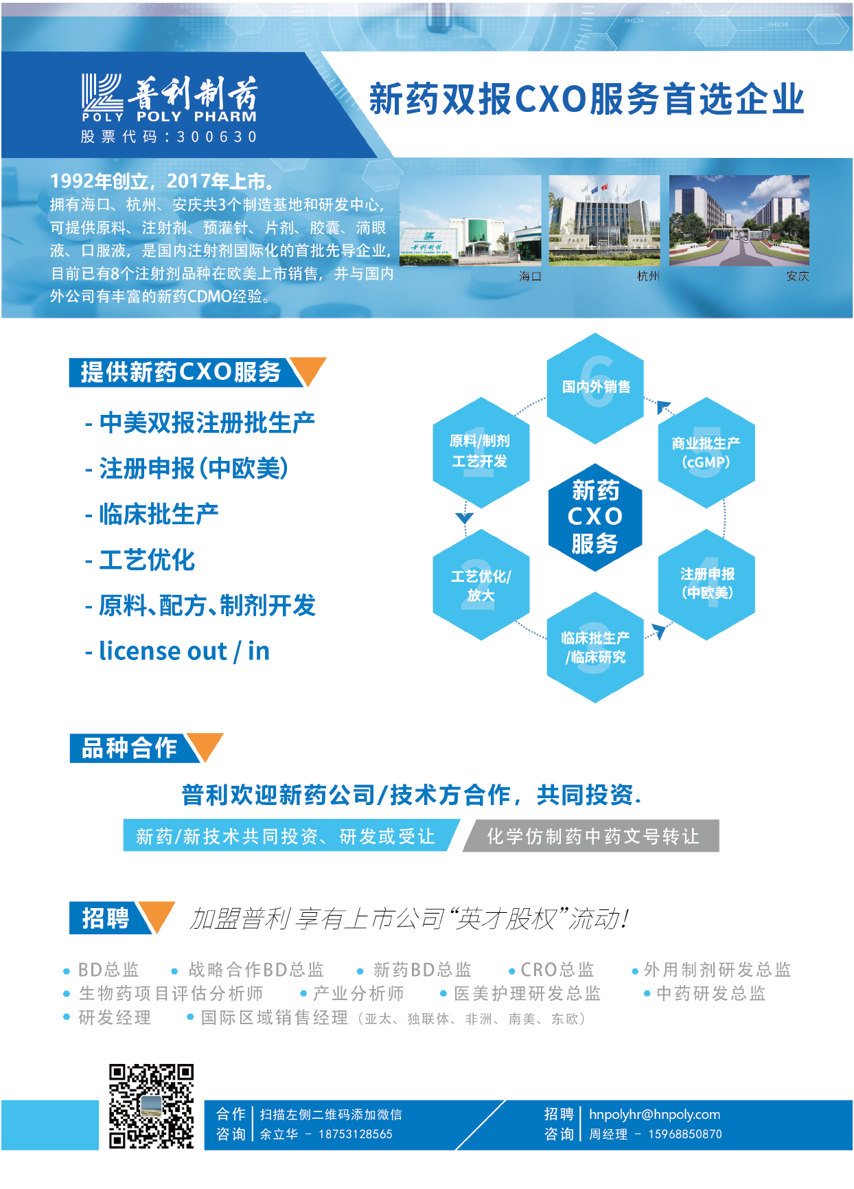 新聞-單頁_畫板 1.png