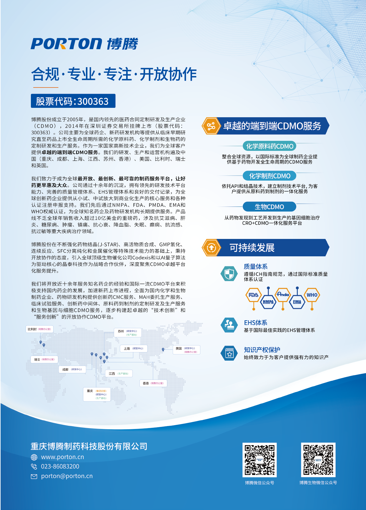 新聞-單頁_畫板 1.png