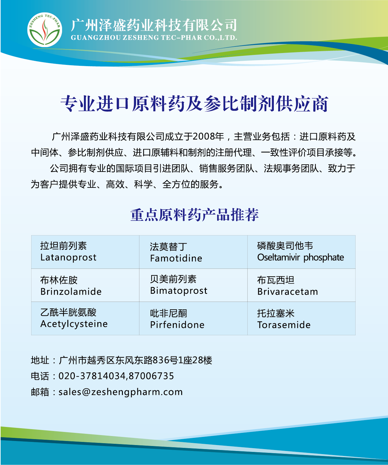 新聞-單頁(yè)_畫板 1.png