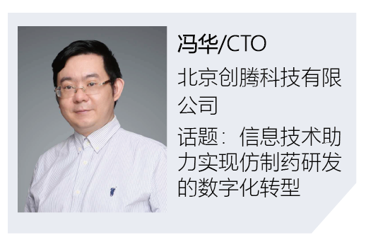 1617675841759360.png 嘉賓介紹_畫板 1.png