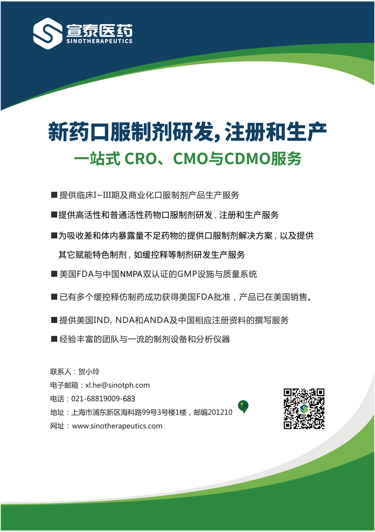 1617863777124730.png 新聞-單頁_畫板 1.png