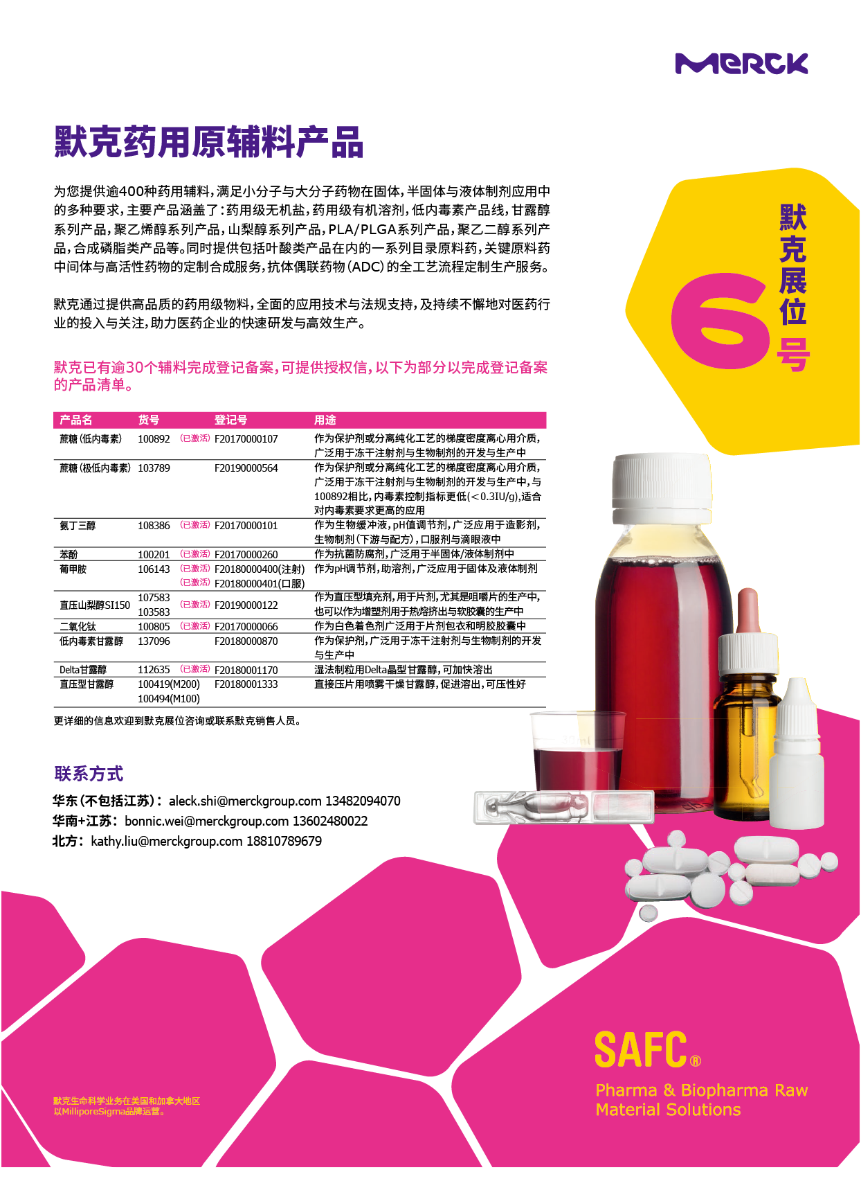 新聞-單頁(yè)_畫板 1.png