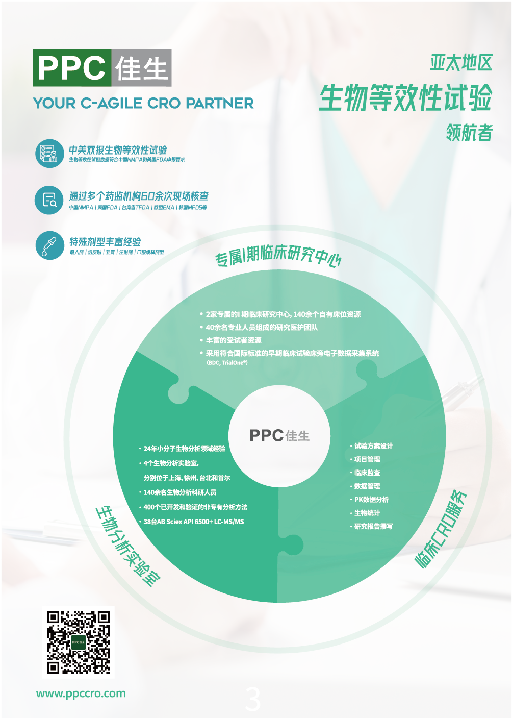 1617873394353241.png 新聞-單頁_畫板 1.png