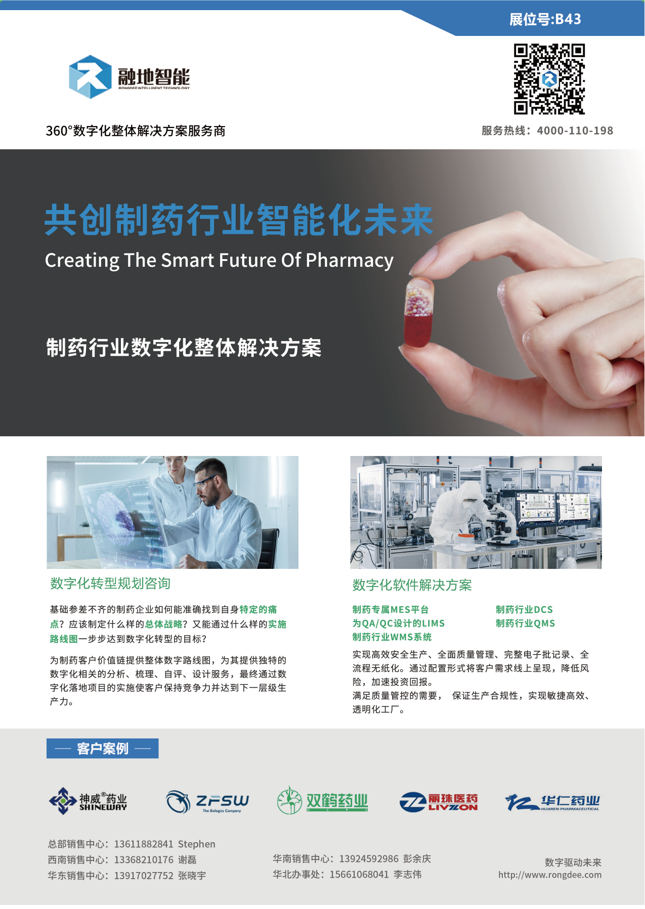 新聞-單頁(yè)_畫板 1.png