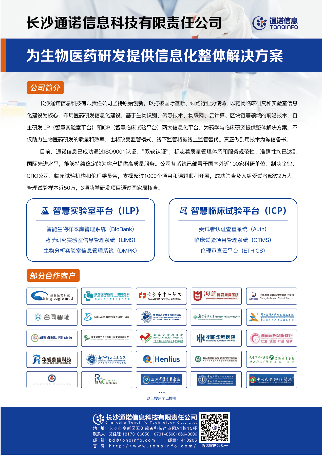 新聞-單頁_畫板 1.png