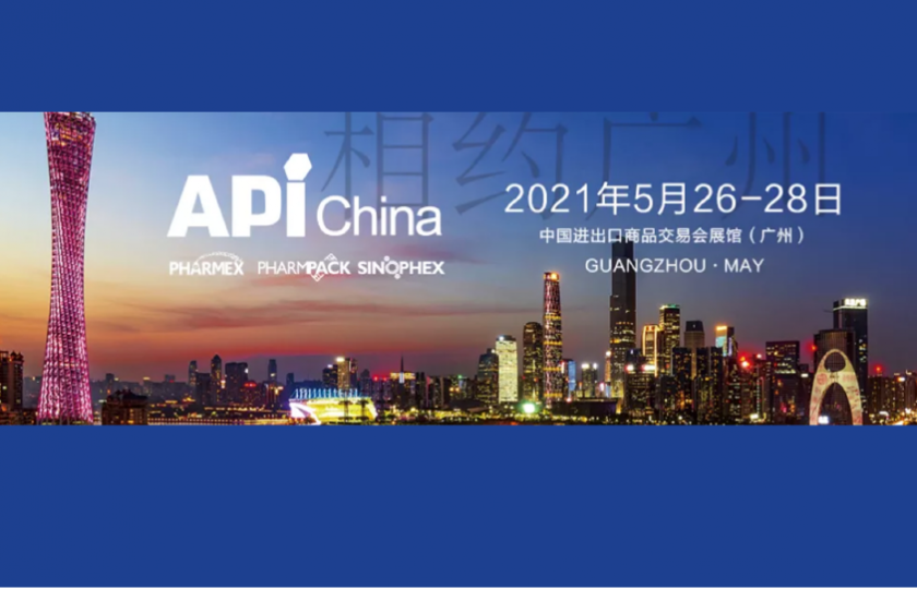 2021第86屆API中國國際醫(yī)藥原料、中間體、包裝、設備交易會
