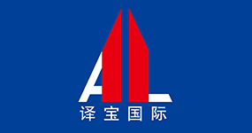 北京譯寶國際醫(yī)藥翻譯有限公司