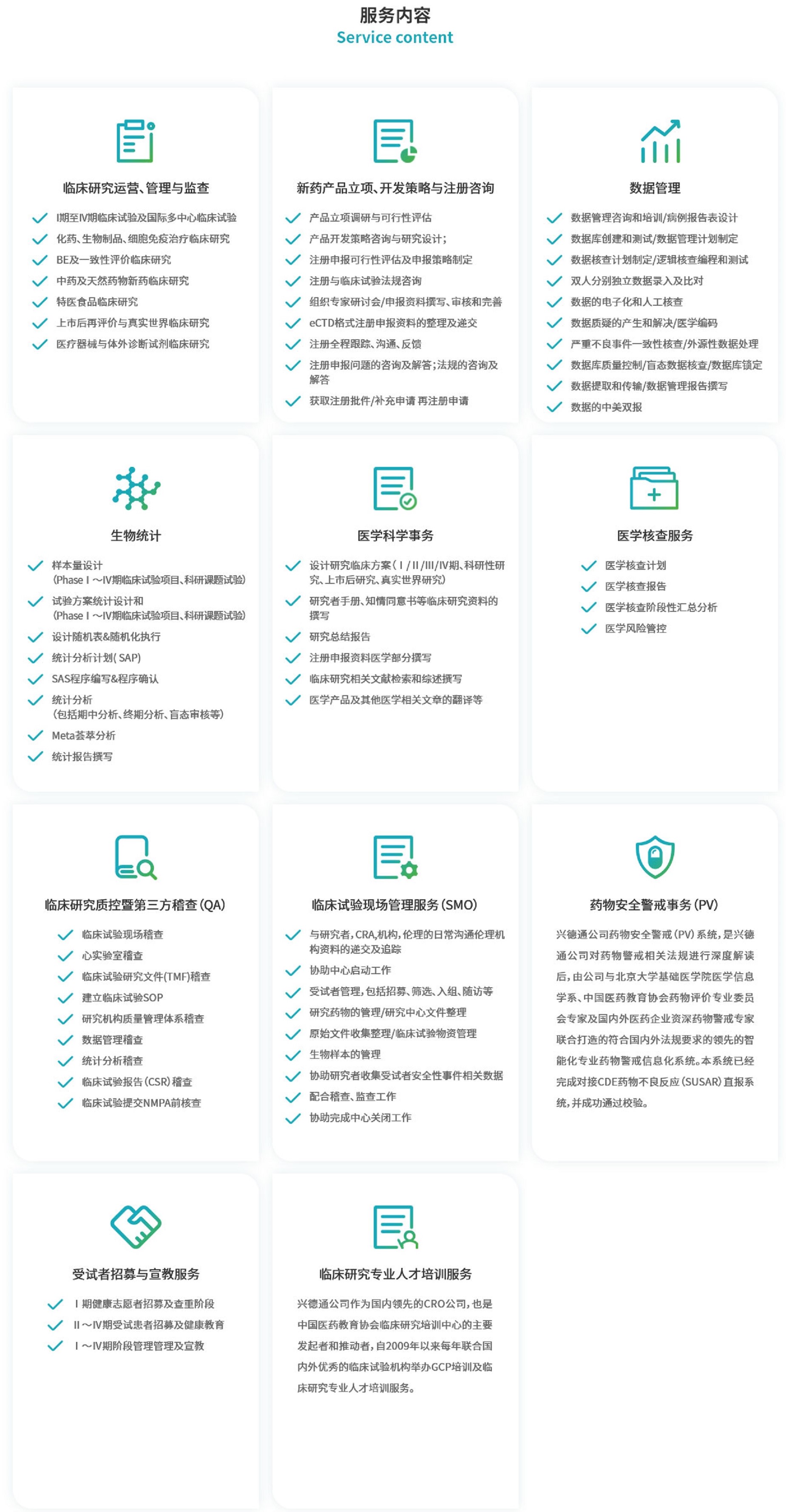 1627877592932319.jpg 服務(wù)范圍2.jpg