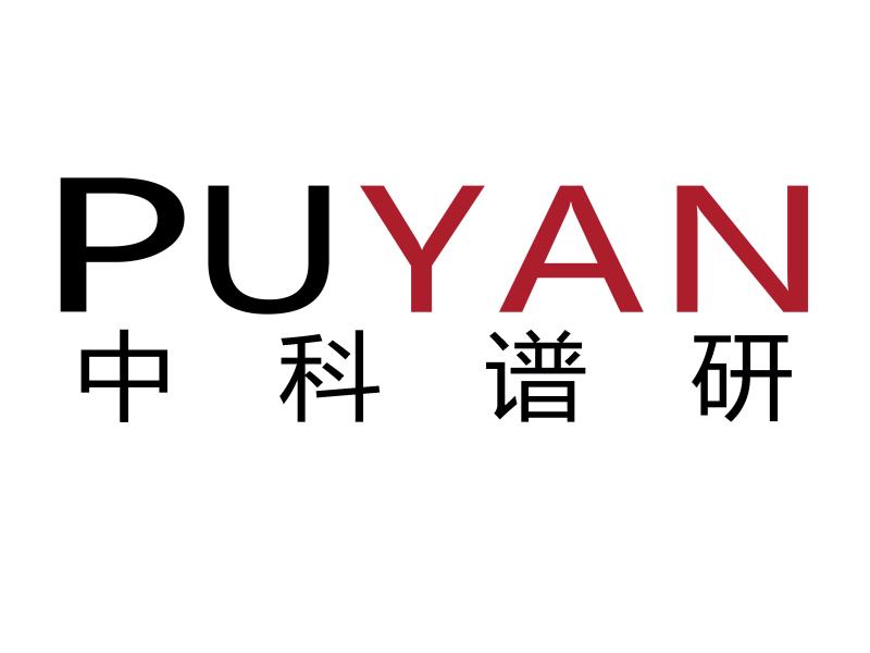 中科譜研（成都）檢測有限公司