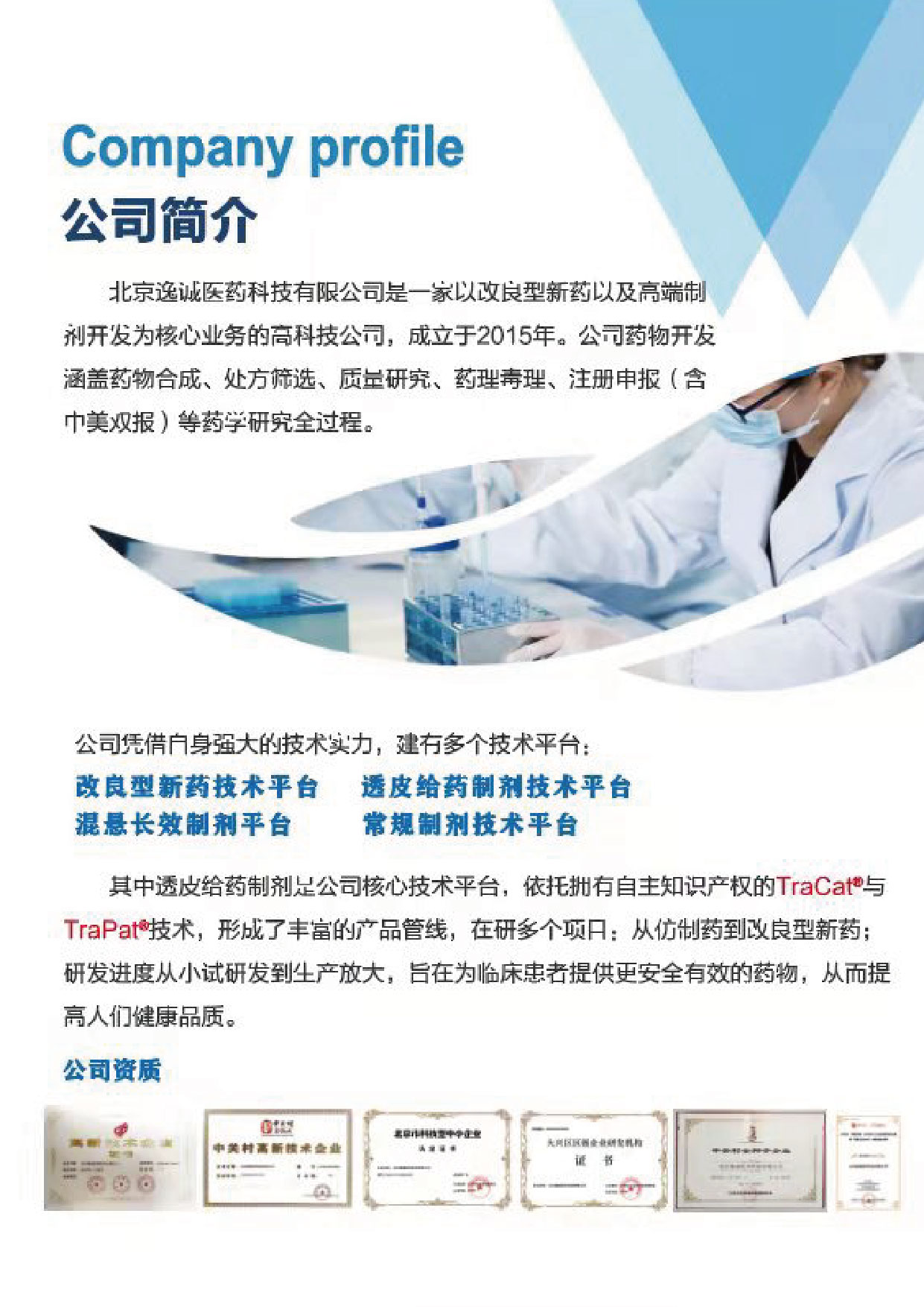 逸城-插頁_畫板 1.jpg