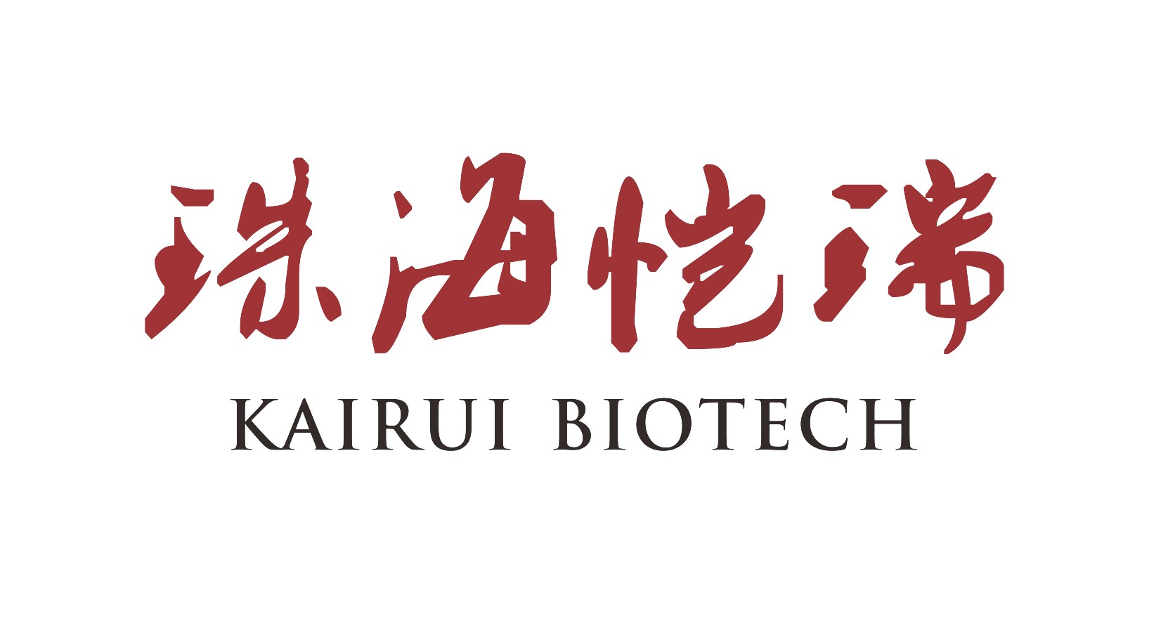 珠海愷瑞生物科技有限公司