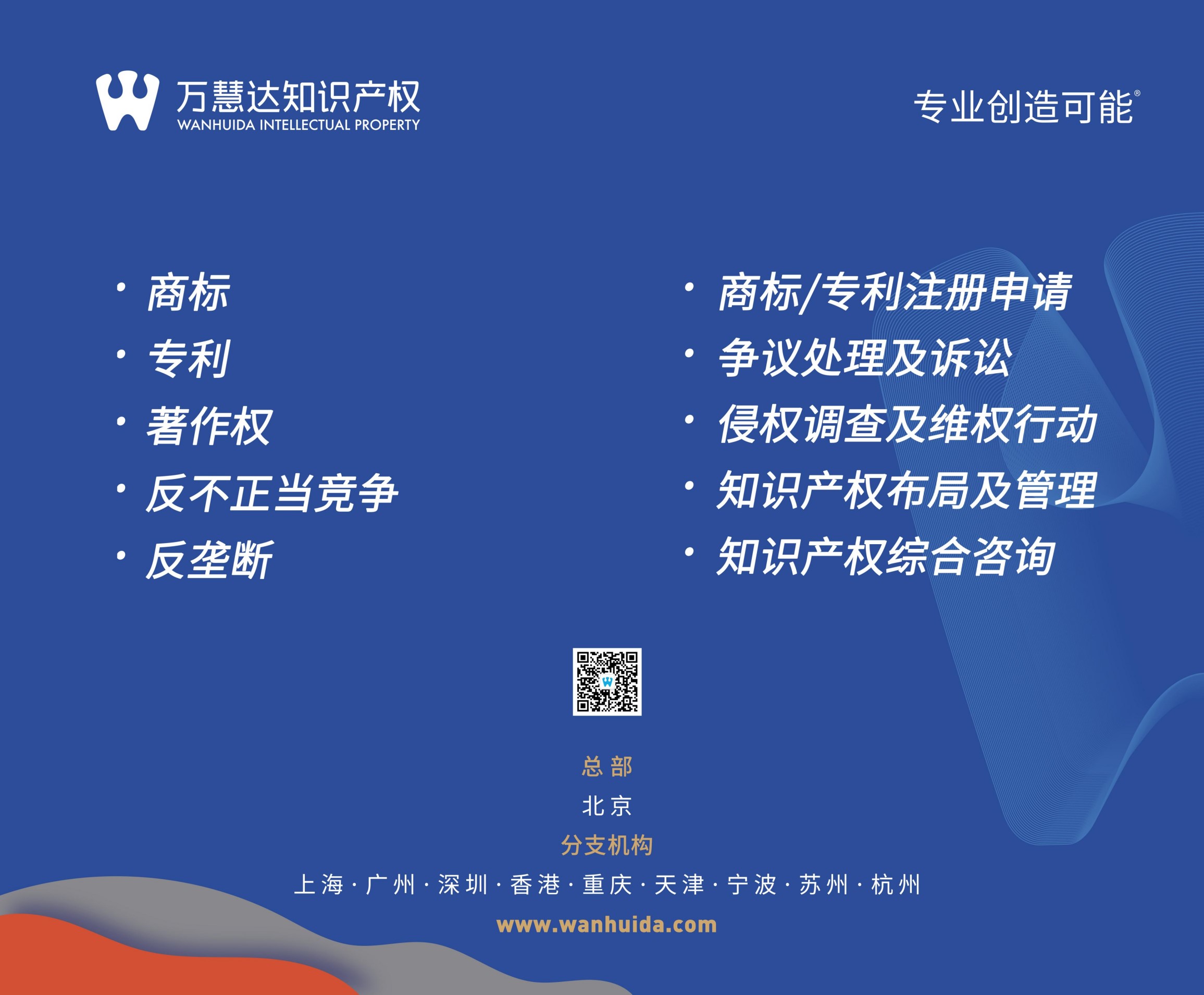 1650512223587802.jpg 萬慧達(dá).jpg