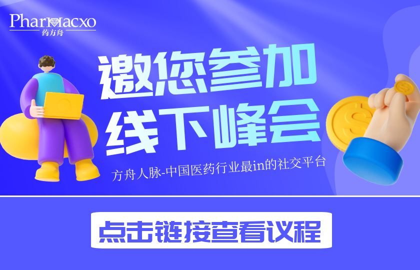 第二屆細胞和基因治療技術(shù)論壇（WCGT）通知