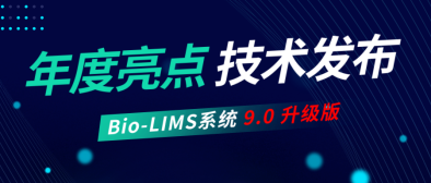 Bio-LIMS9.0.png