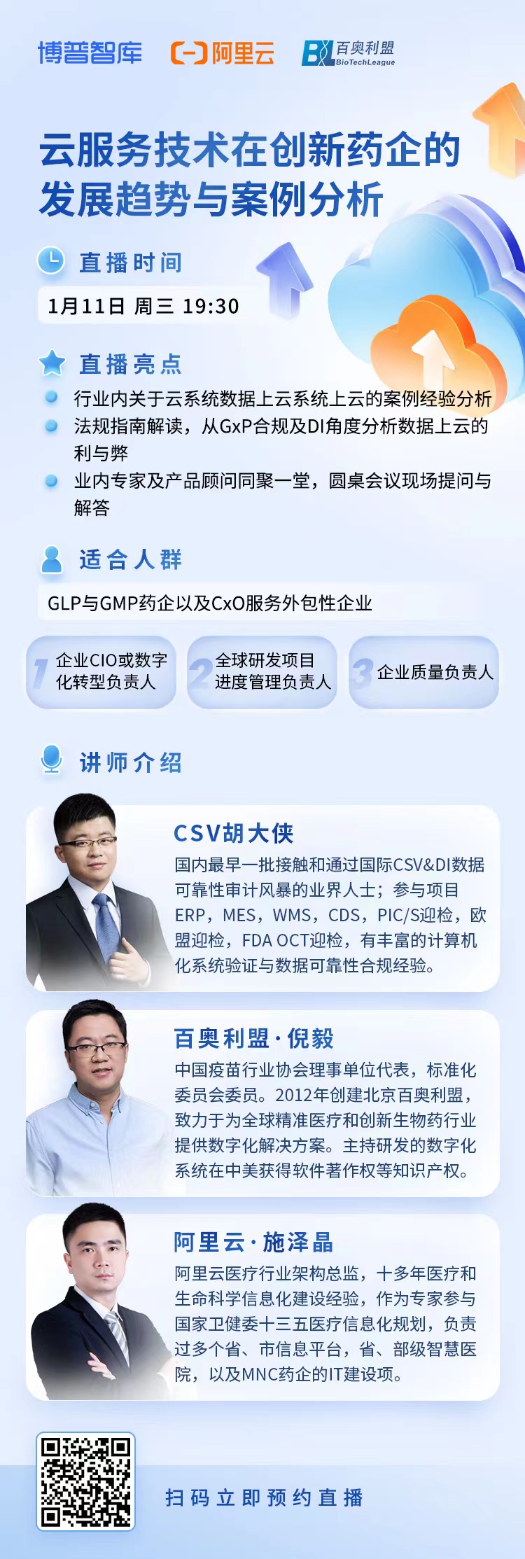 1673244537714336.jpg 直播-海報.jpg