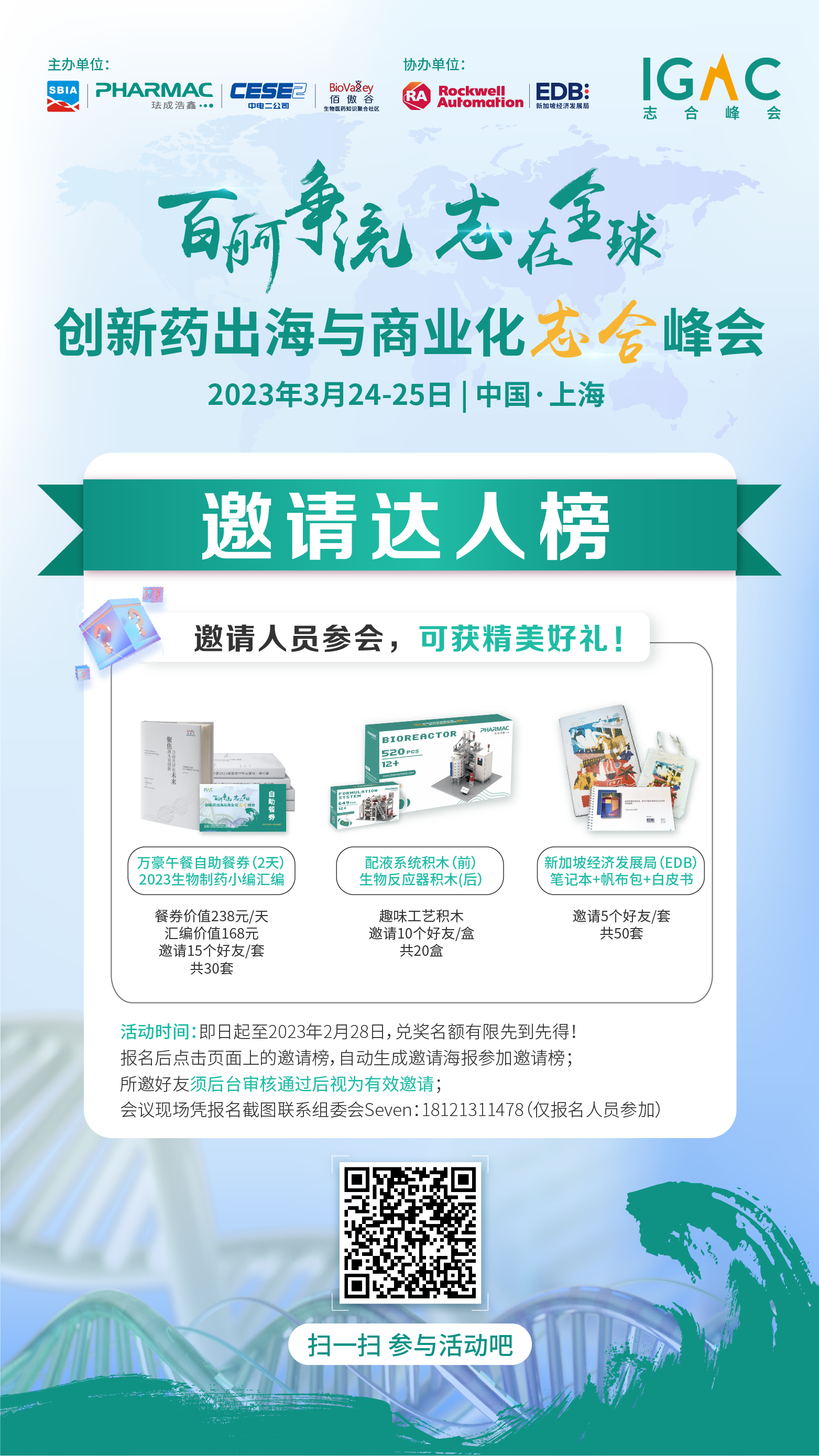 11 達(dá)人榜.png