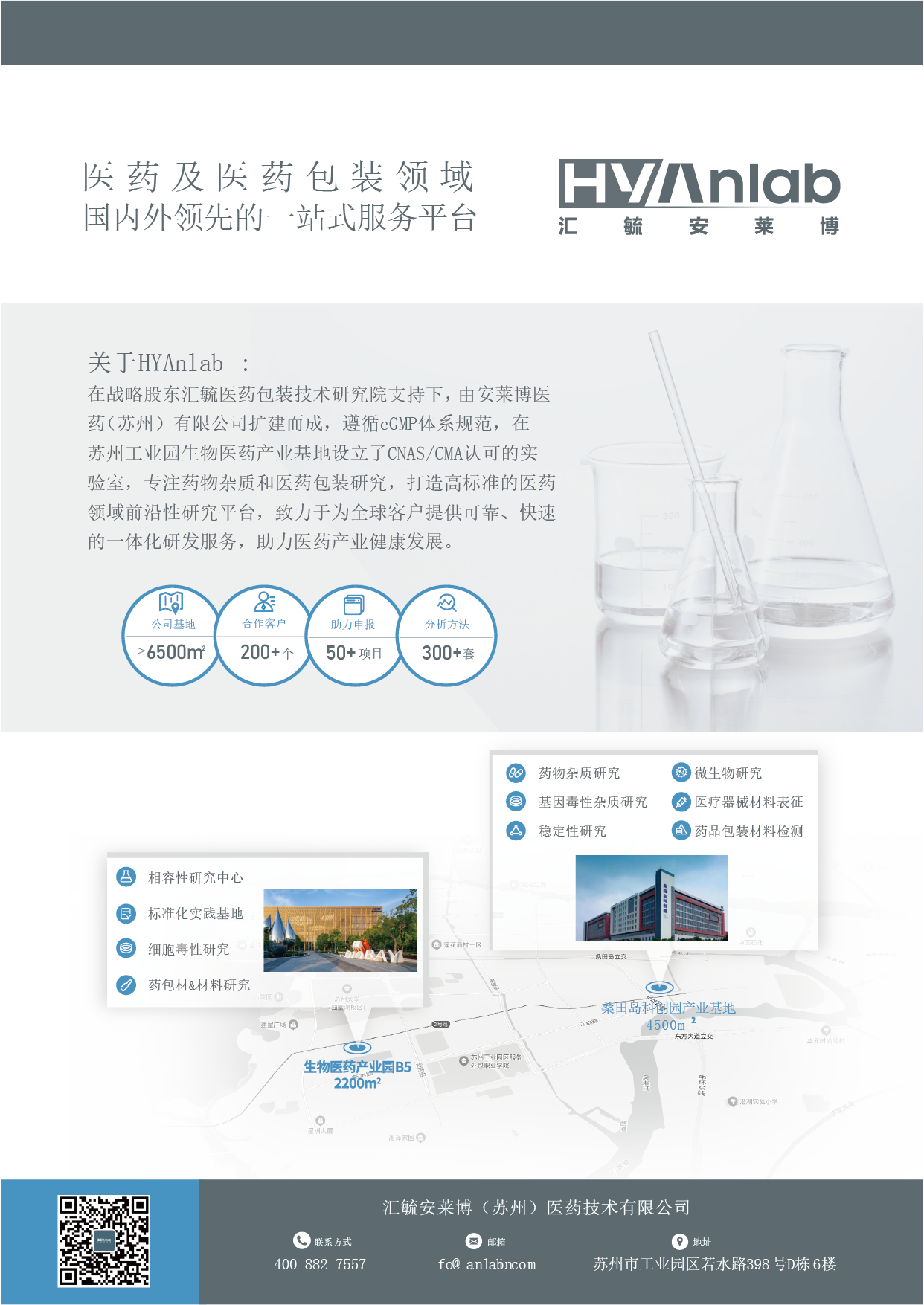 1678765571482611.png 匯毓安萊博插頁-01.png