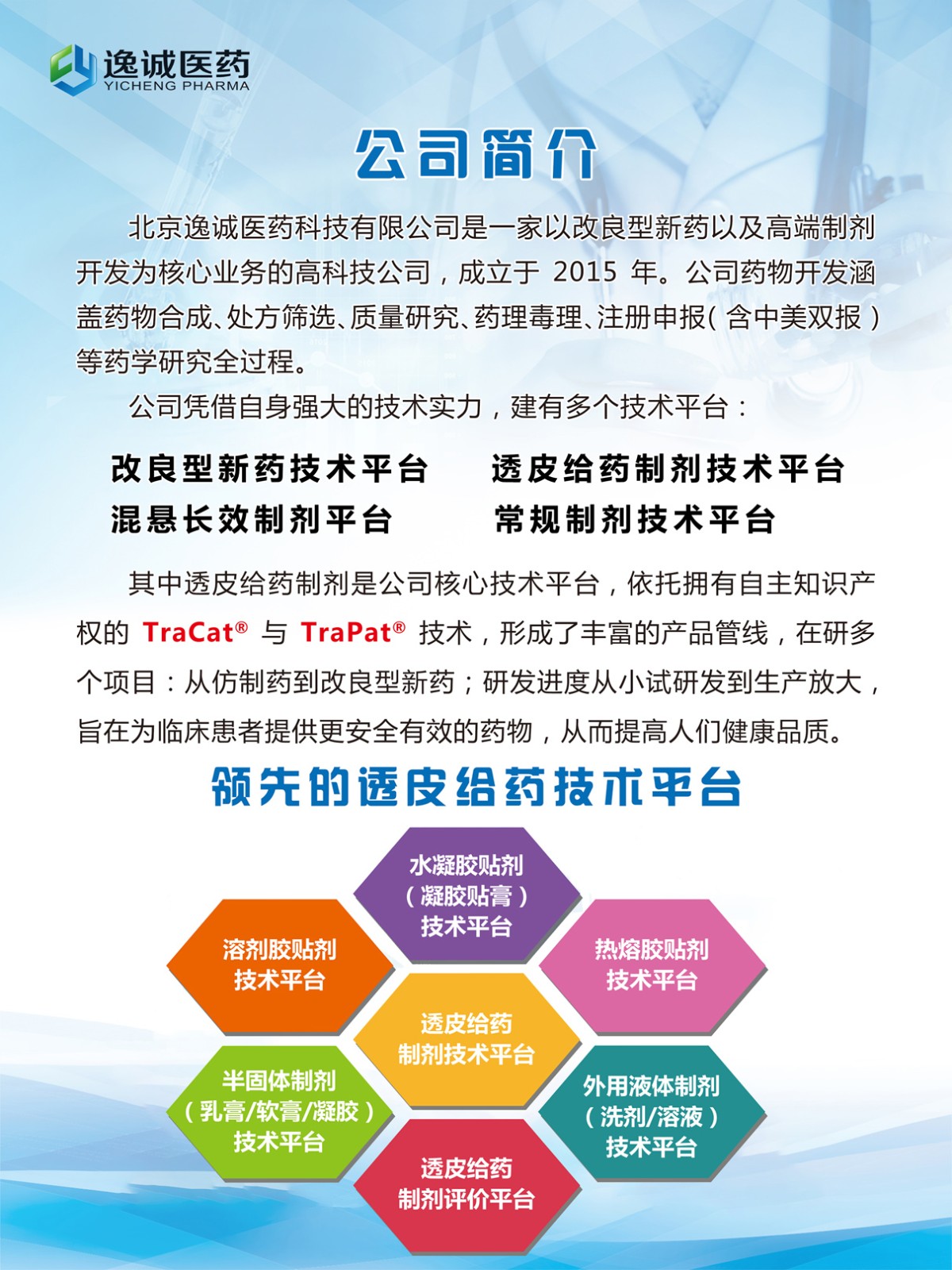 1678766539912819.jpg 北京逸誠A4插頁.jpg