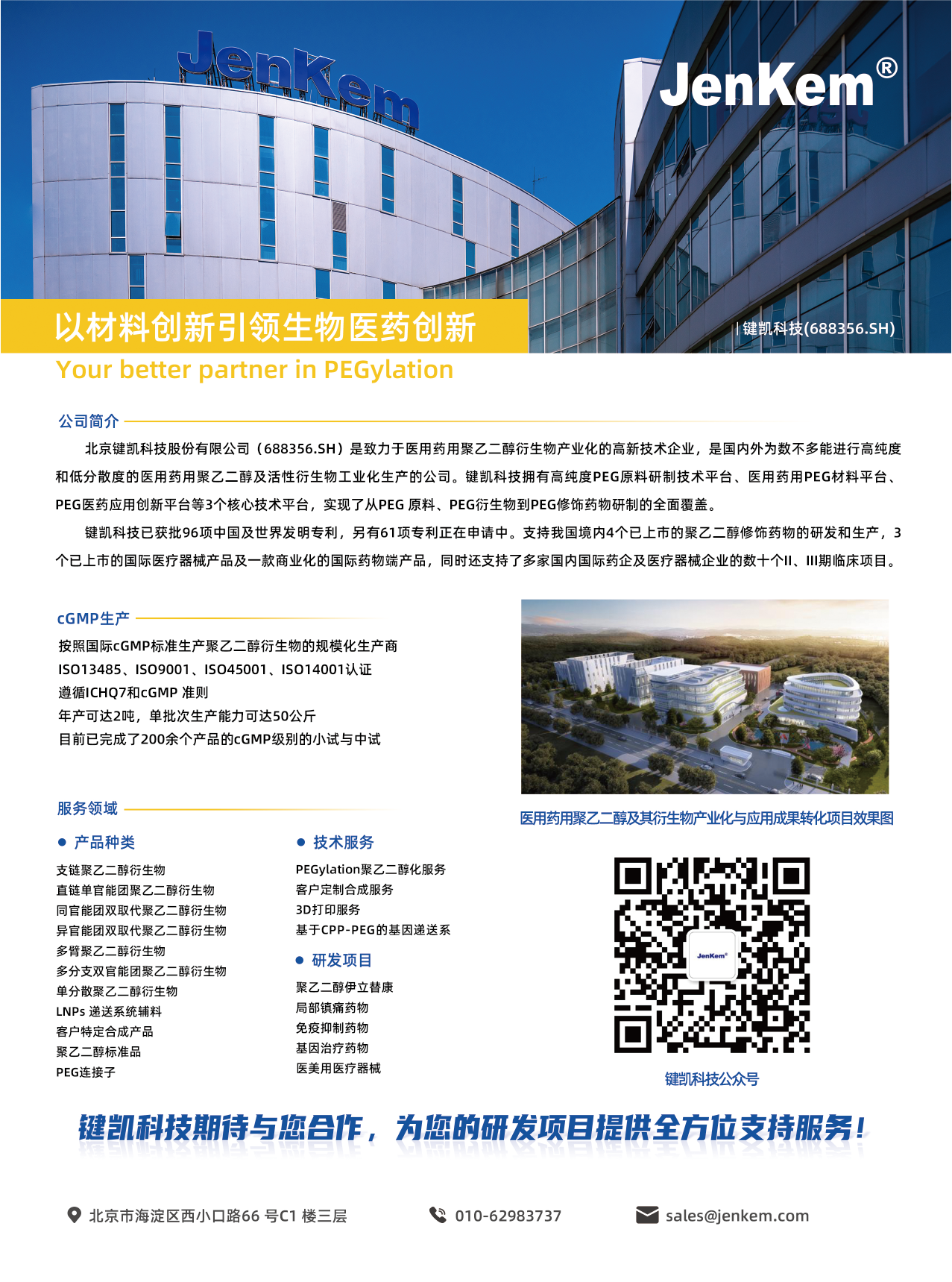 1678768175428948.png 鍵凱-插頁-01.png