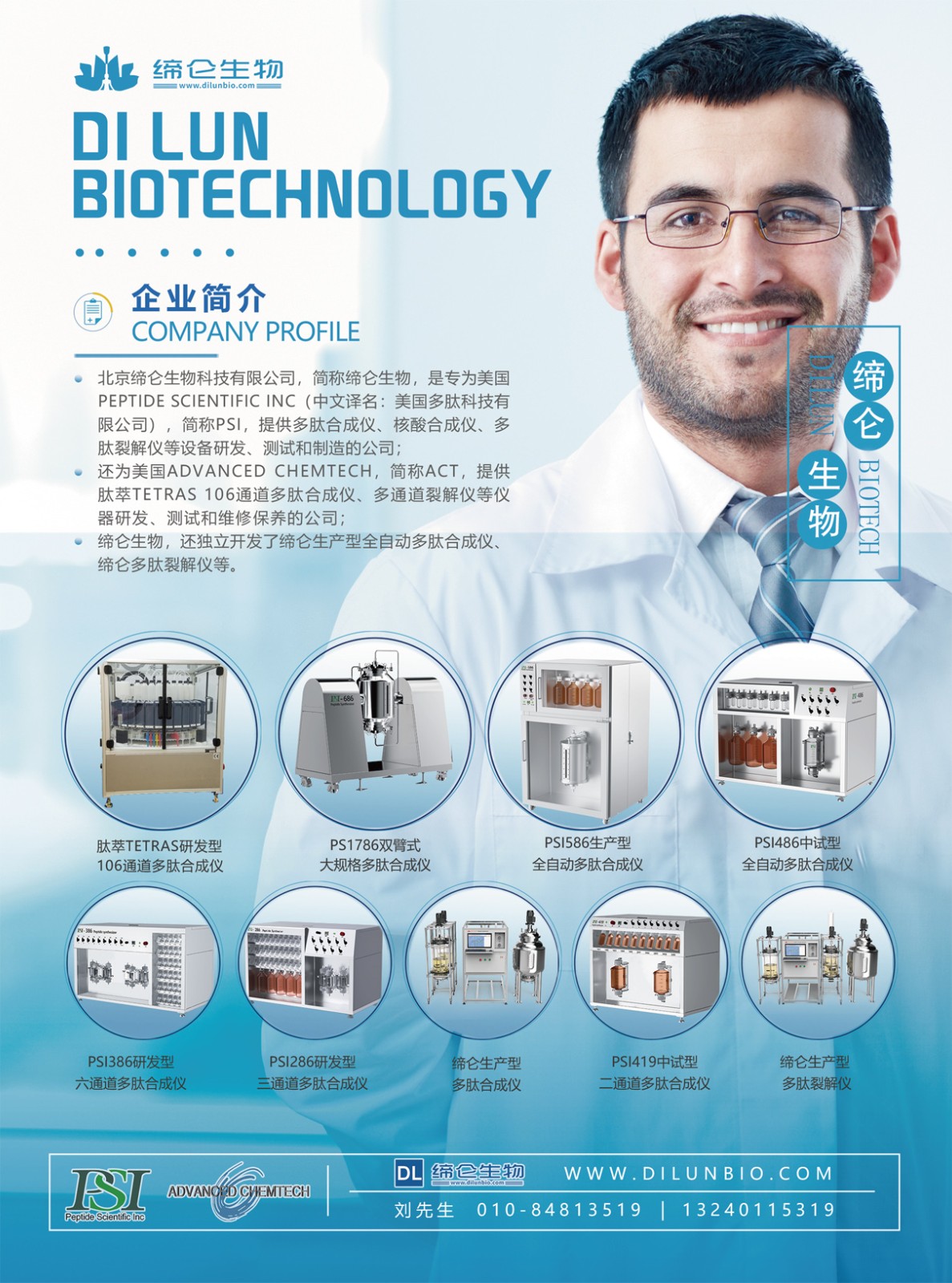 1678768330298958.jpg 插頁-北京締侖生物科技有限公司-01副本.jpg