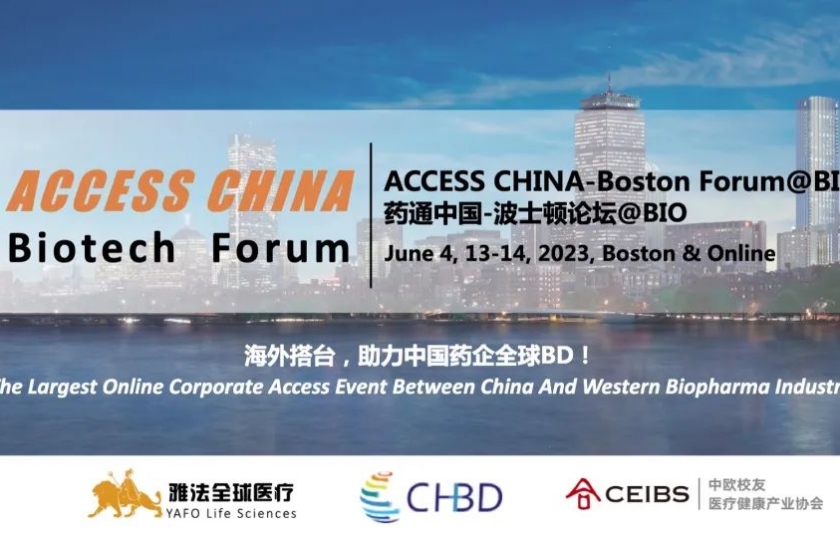 ACCESS CHINA 藥通中國-波士頓論壇@BIO