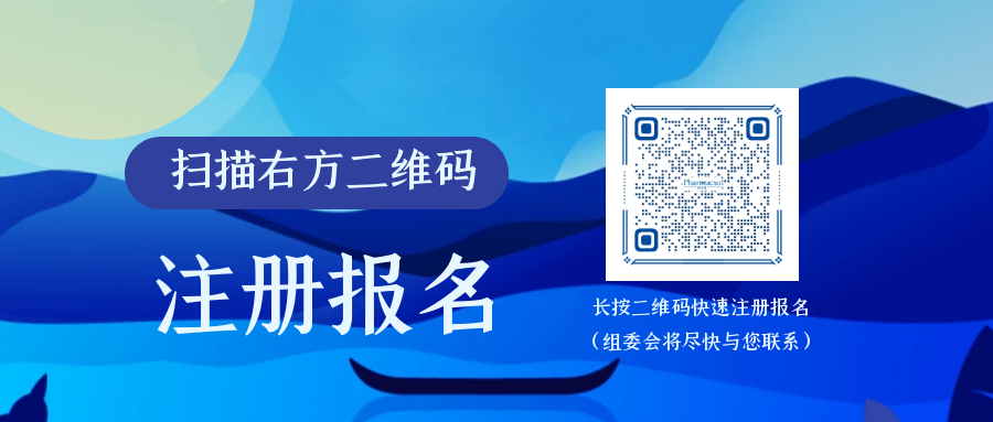 展商宣傳-報(bào)名二維碼.png