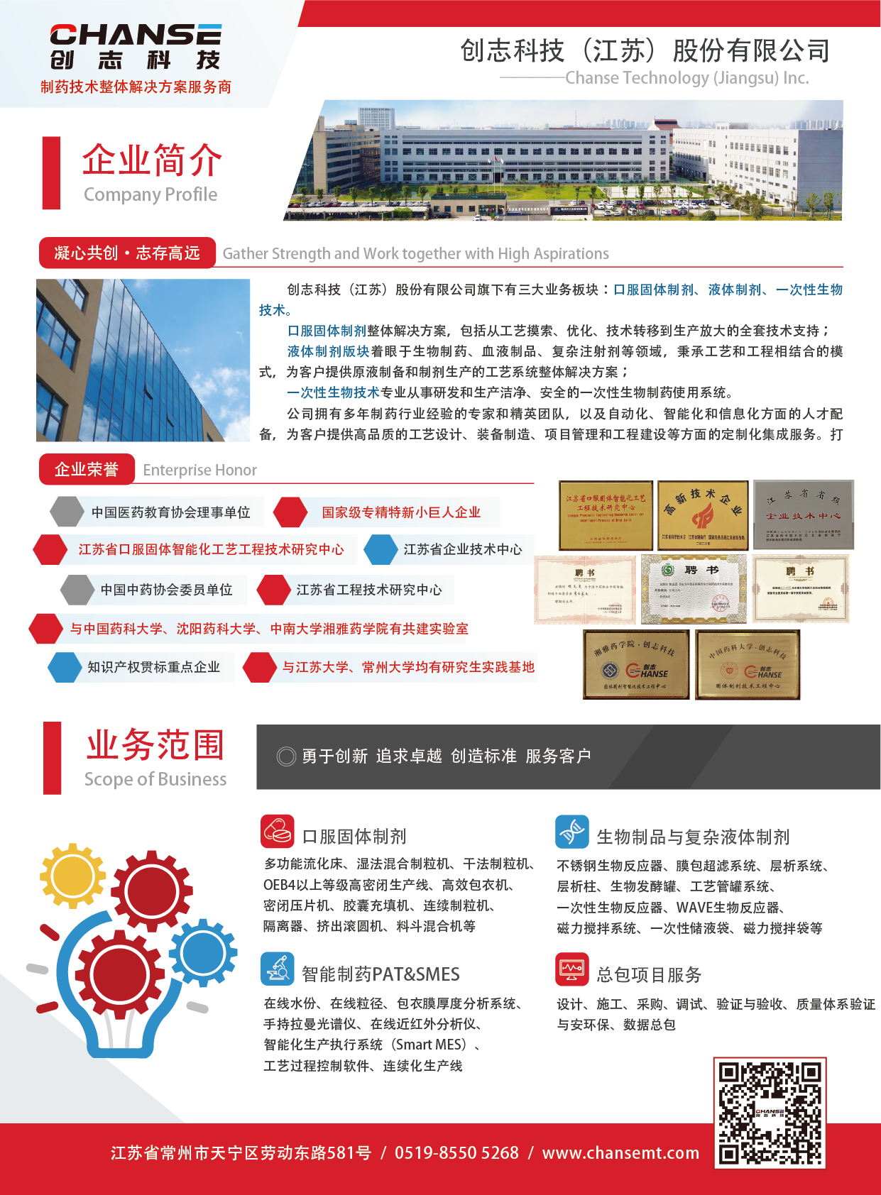 創(chuàng)志會(huì)議彩頁210x285_畫板 1.png