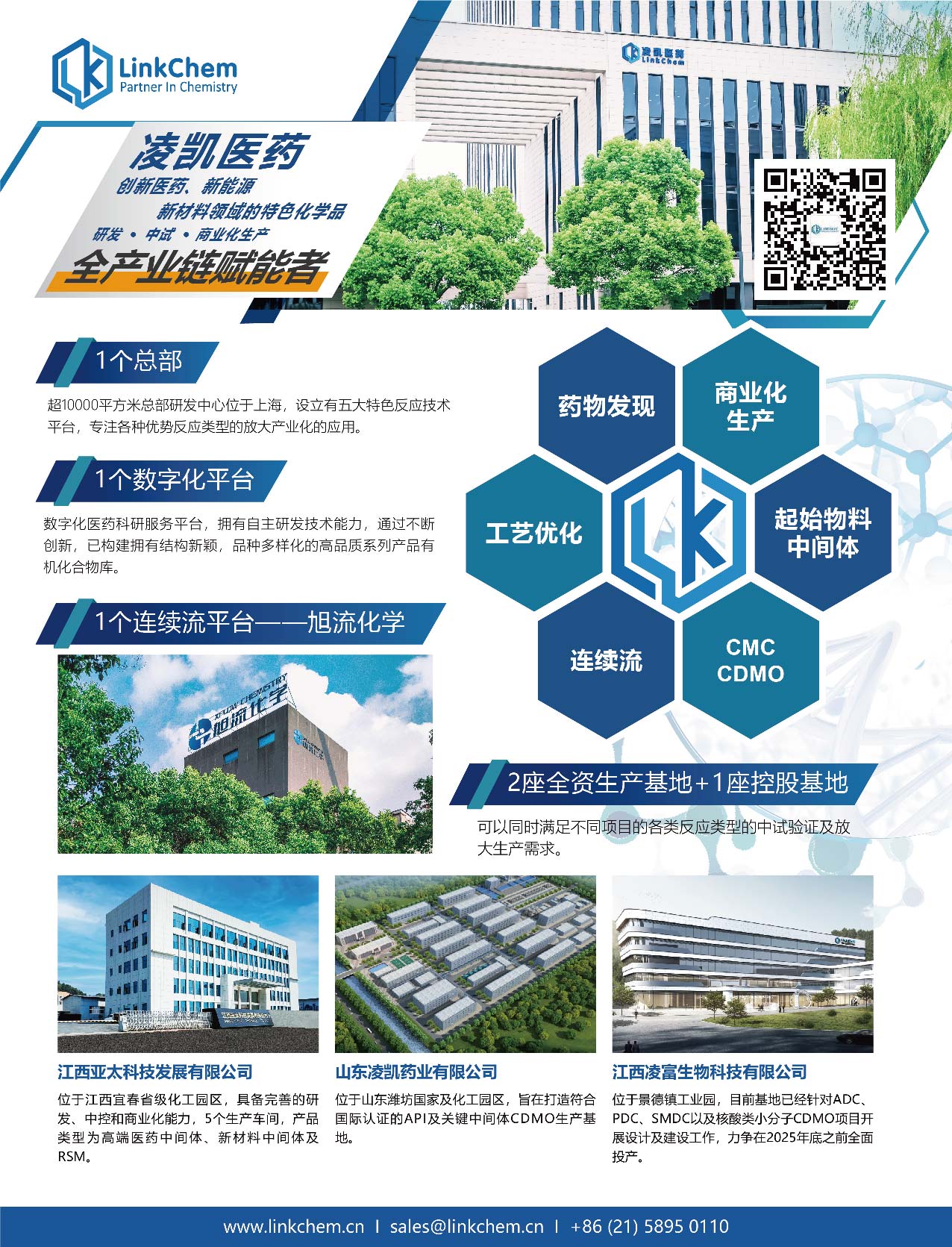 1684312741664240.jpg 凌凱插頁-01.jpg