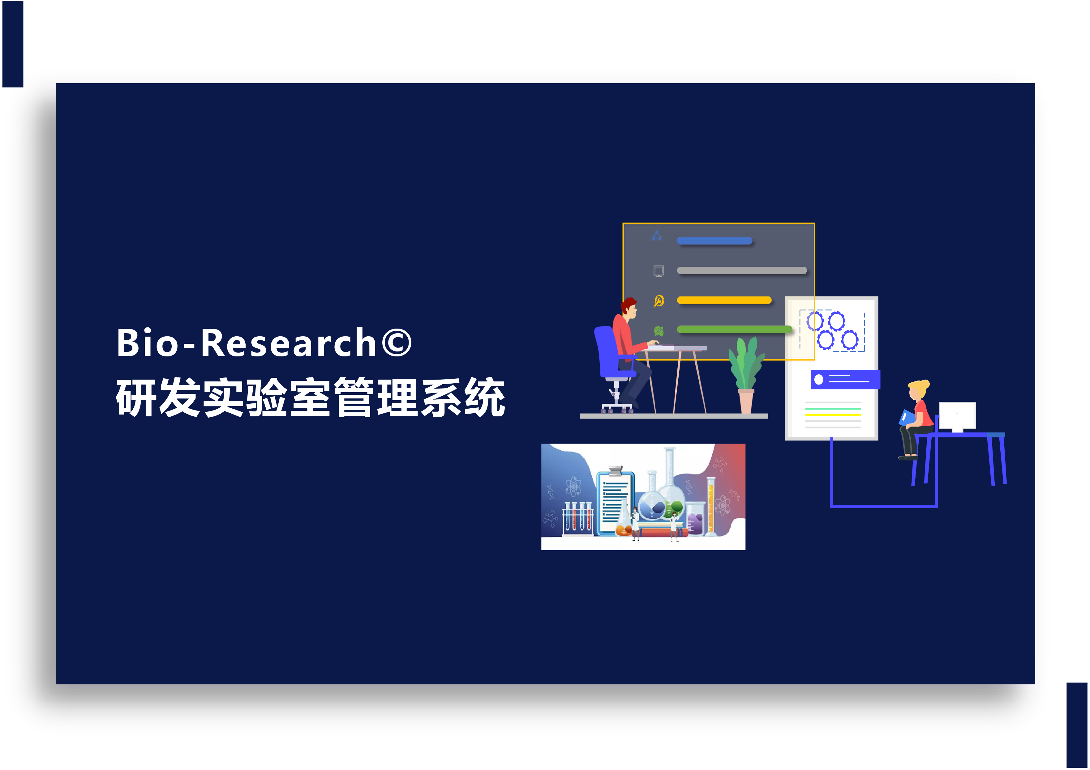 1690947998605531.png 首圖-LIMS Research CELL Vaccine Bank-11.png