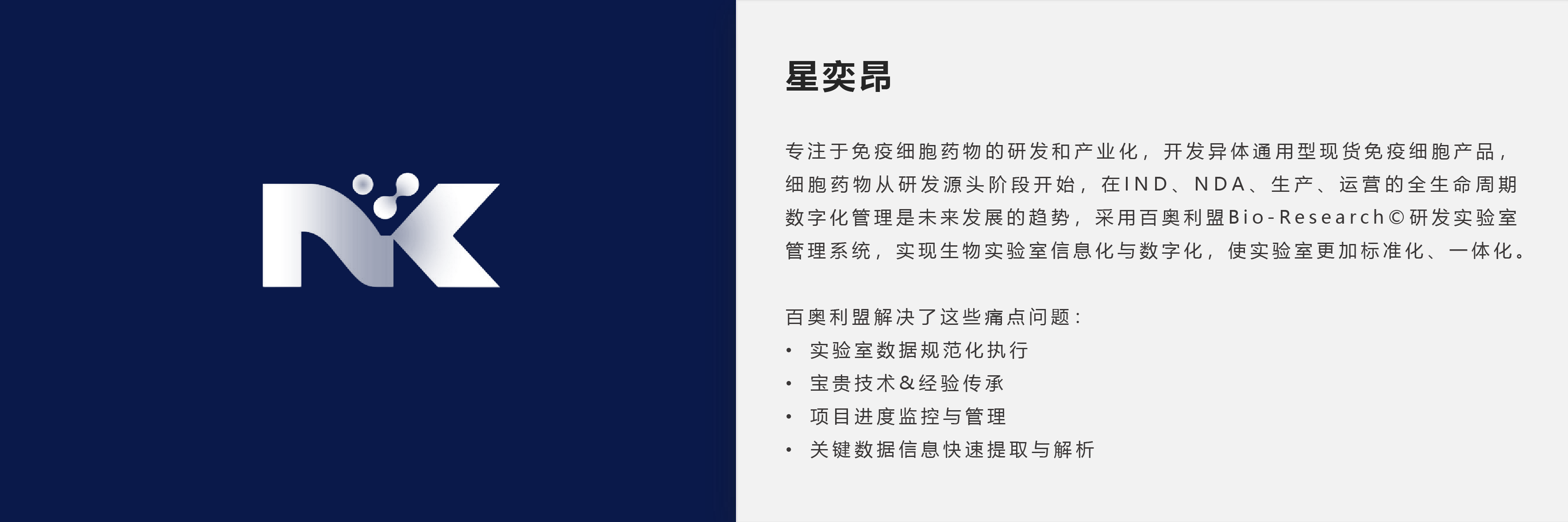 1690948919538430.png 成功案例--web(最終)星醫(yī)昂.png