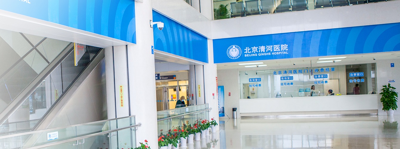 1691119365846998.jpg 清河醫(yī)院LIMS項(xiàng)目啟動(dòng)06.jpg