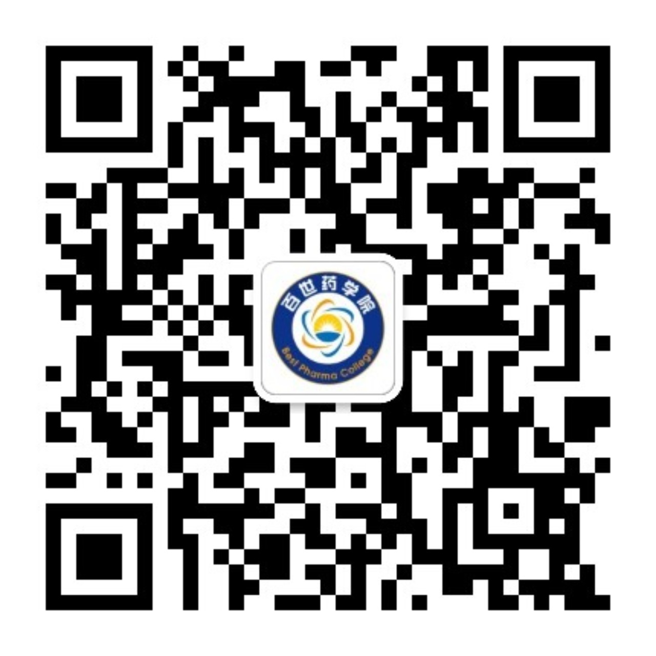 百世藥學(xué)院-微信二維碼.jpg