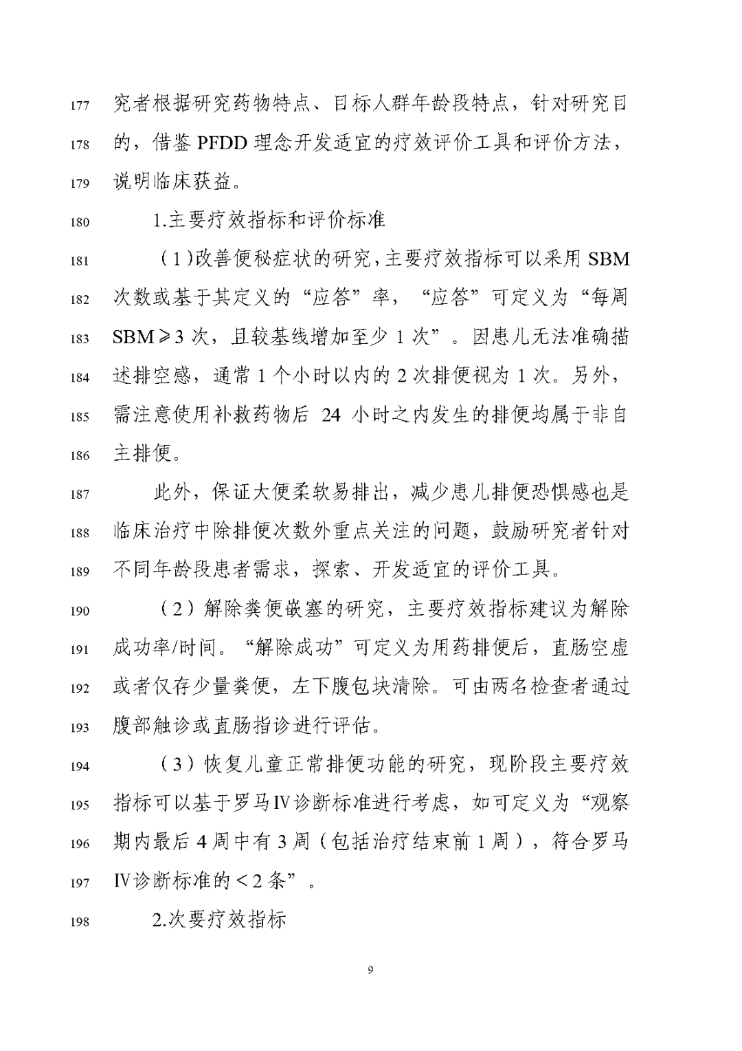 1698198458997731.png 99.png