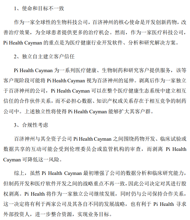 1709774700794049.png 11.png