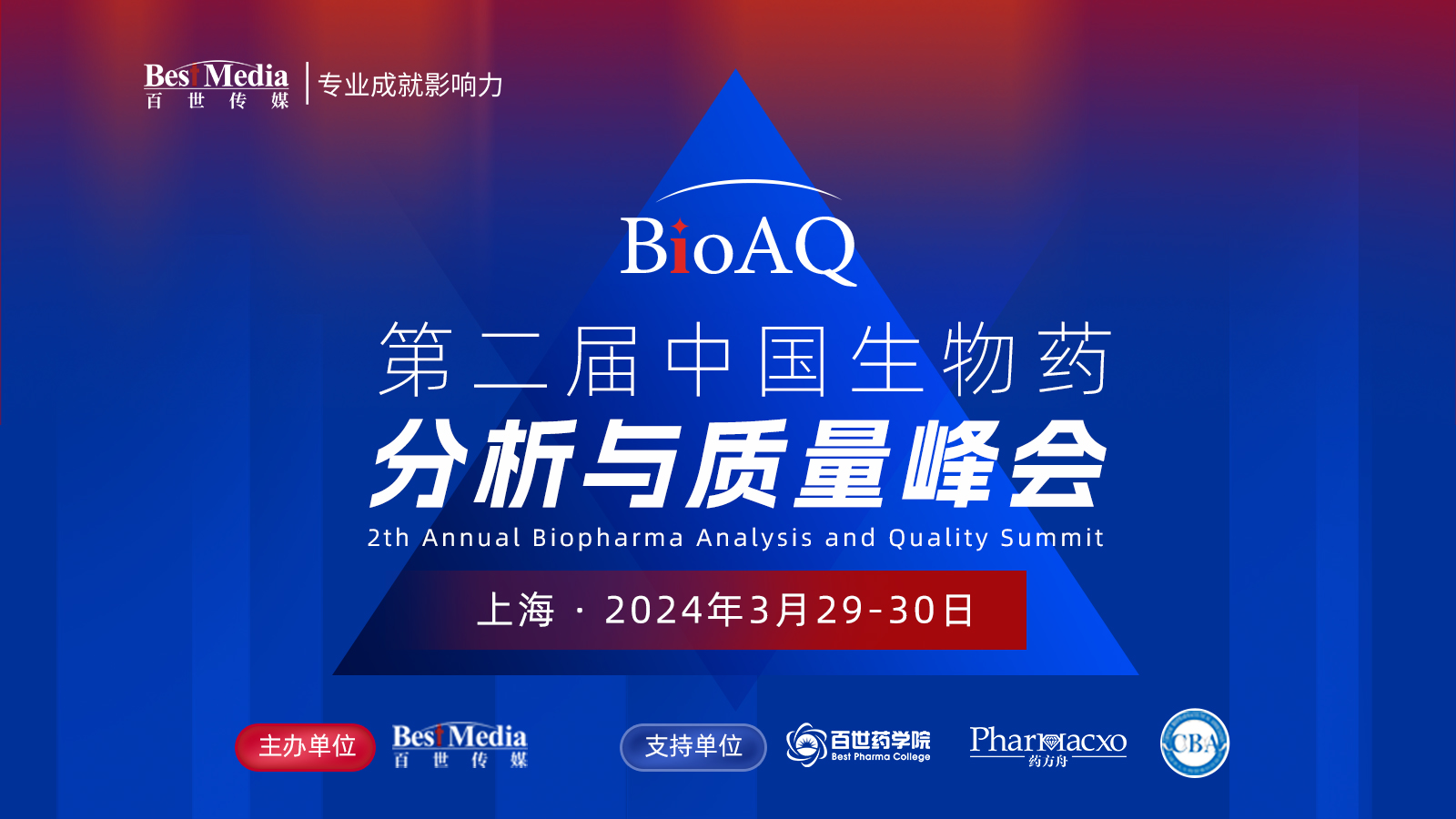 BioAQ議程海報(bào)-16-9.jpg