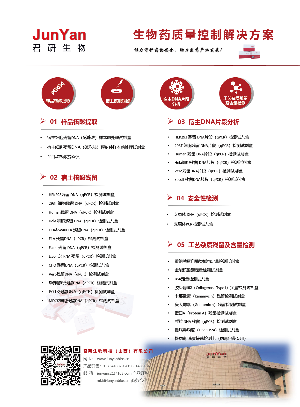 君研插頁-01.png