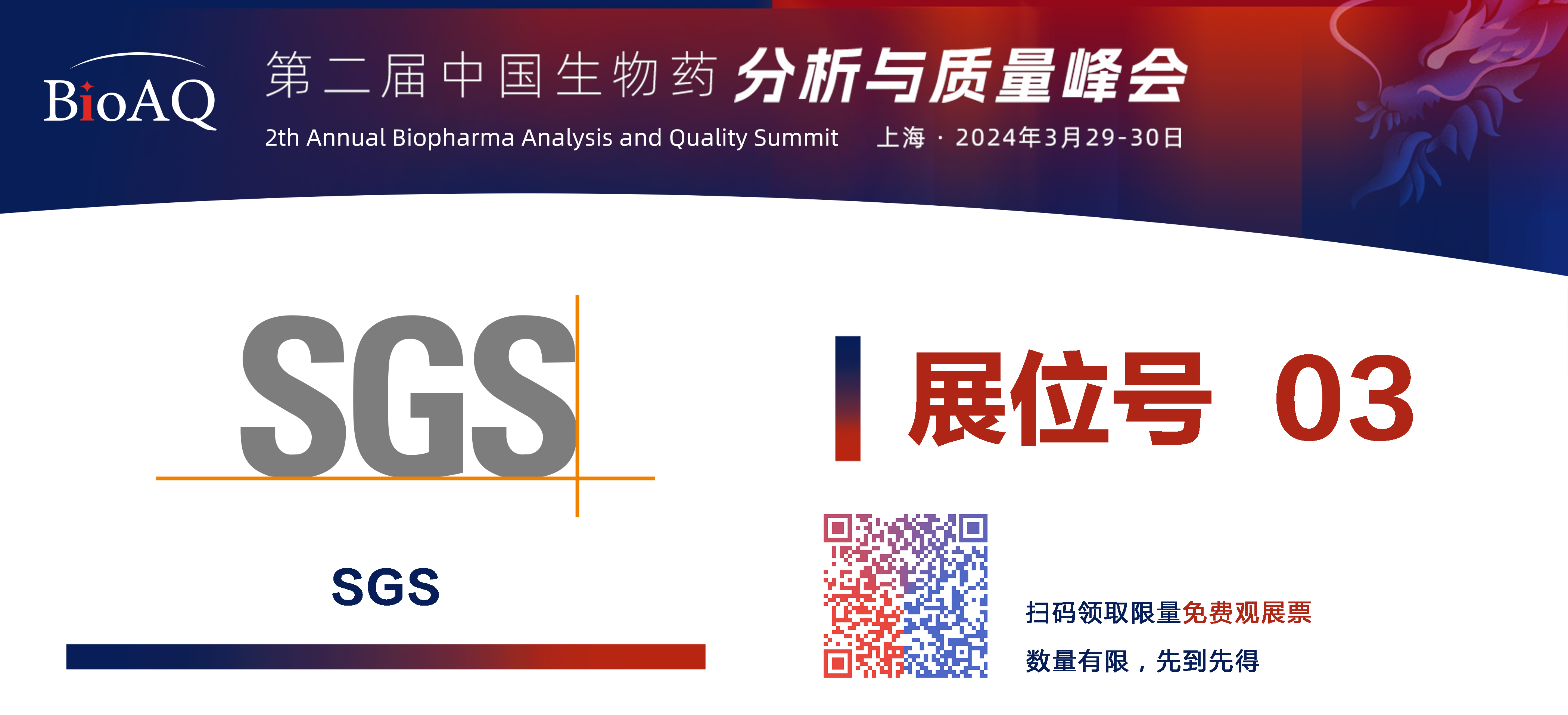 SGS-海報.jpg