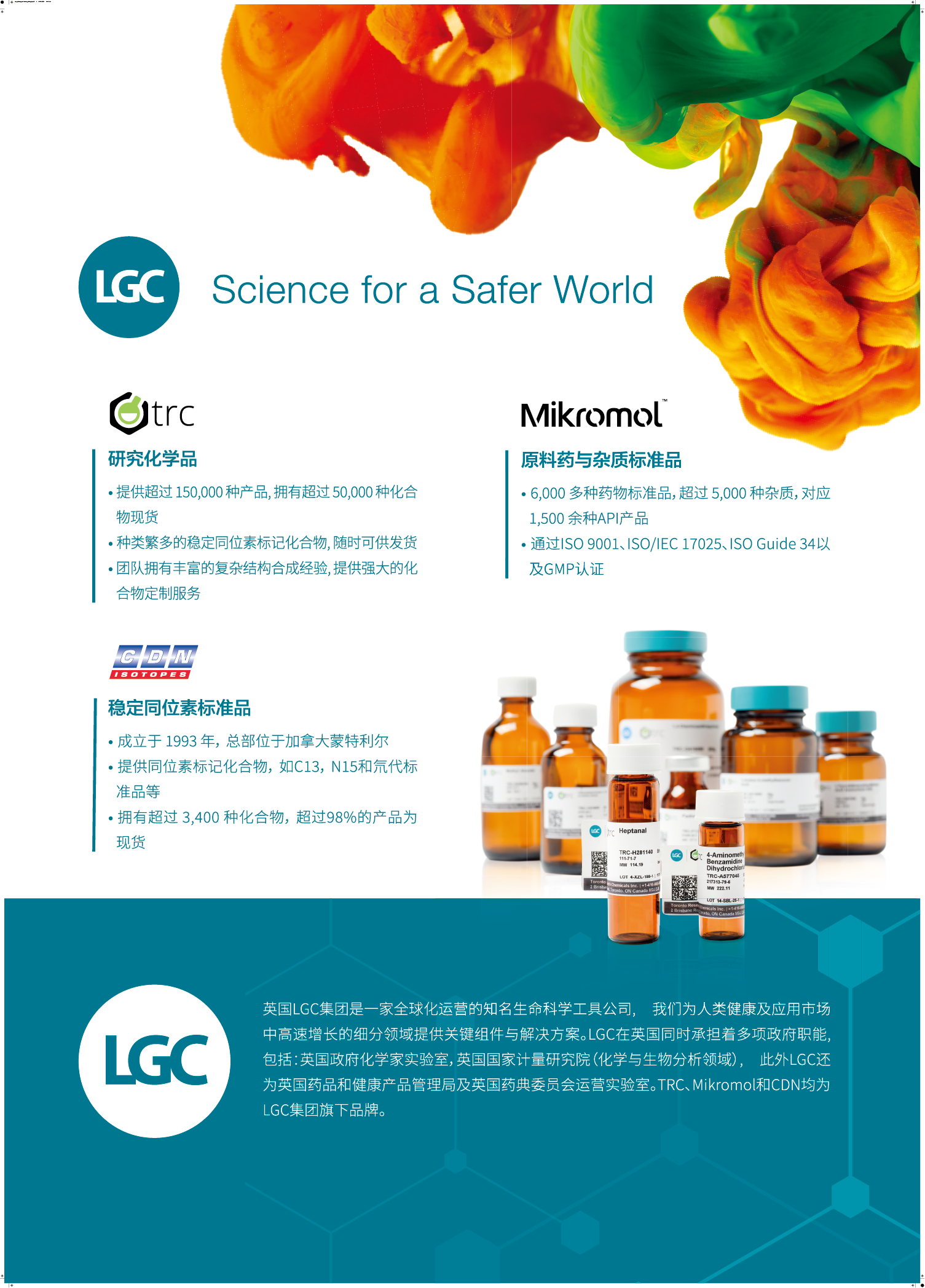 LGC-插頁(yè)-01.png