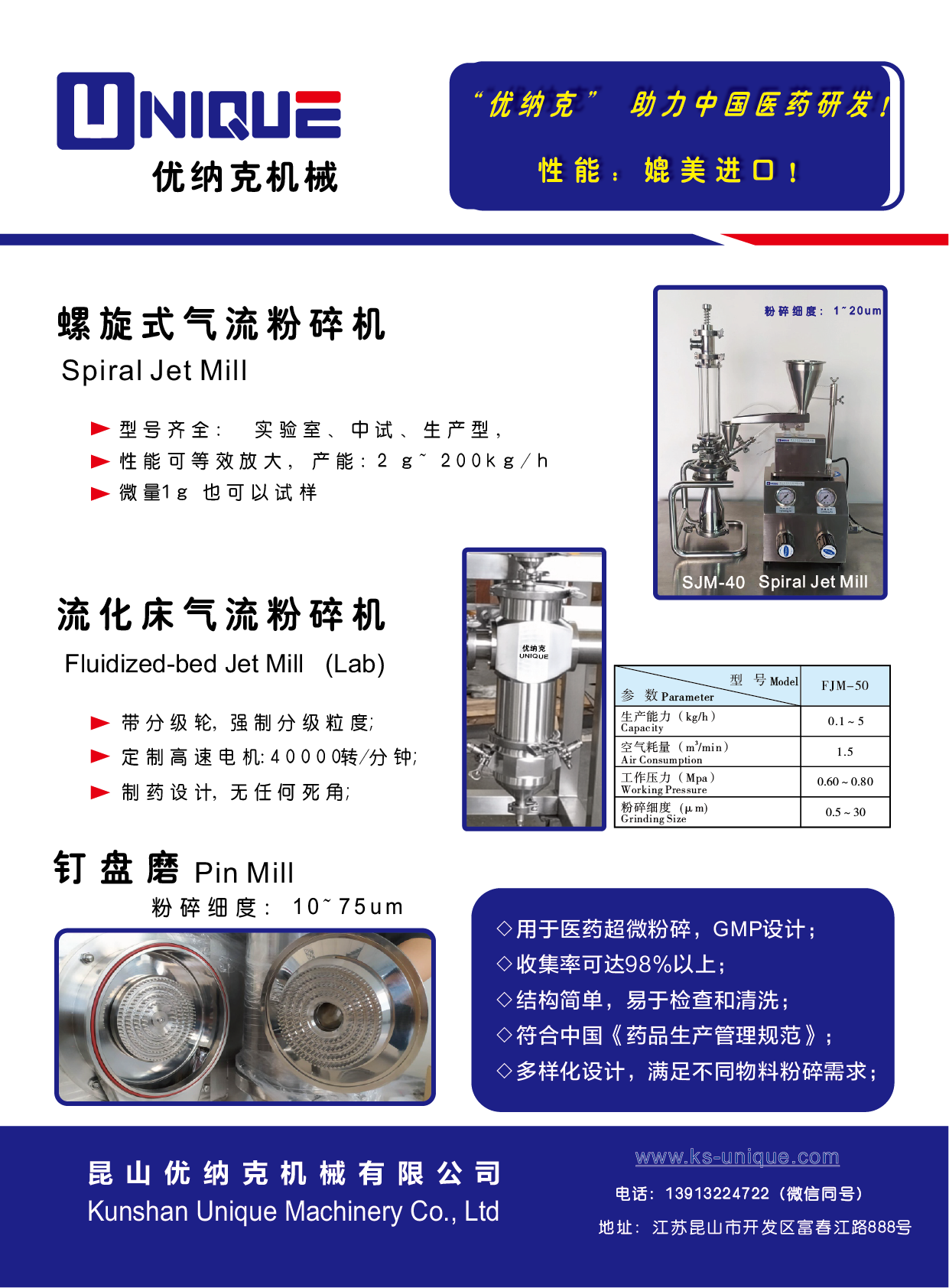 1715938249896543.png 昆山優(yōu)納克-插頁-01.png