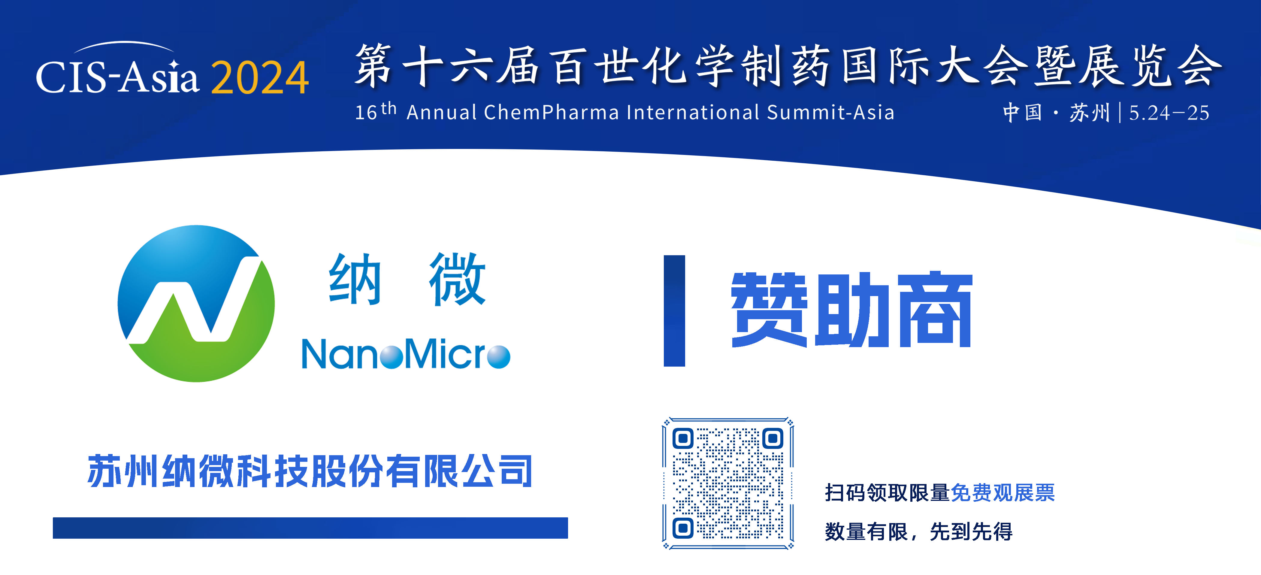 蘇州納微科技股份有限公司.png