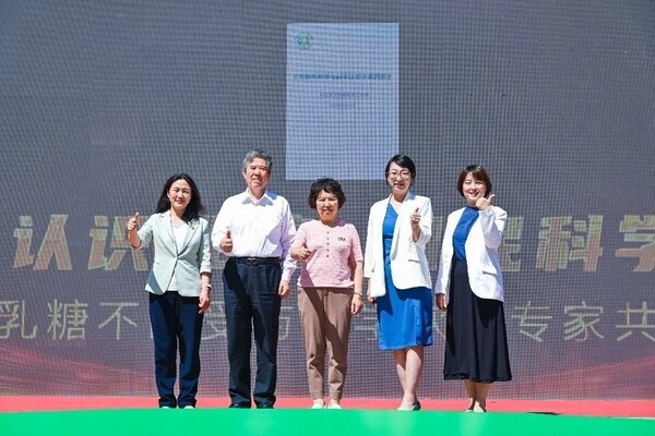 《乳糖不耐受與科學飲奶專家共識》發(fā)布儀式 《乳糖不耐受與科學飲奶專家共識》發(fā)布儀式