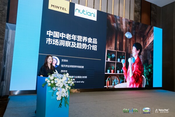 恒天然全球資深市場經(jīng)理Joy Zhi就《中國中老年?duì)I養(yǎng)食品市場洞察及趨勢(shì)介紹》發(fā)表演講 恒天然全球資深市場經(jīng)理Joy Zhi就《中國中老年?duì)I養(yǎng)食品市場洞察及趨勢(shì)介紹》發(fā)表演講