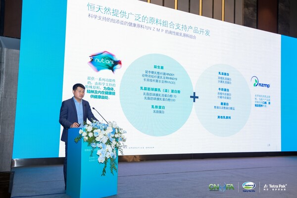 恒天然營養(yǎng)業(yè)務(wù)單元技術(shù)經(jīng)理蔡小堃就《恒天然原料在中老年?duì)I養(yǎng)的應(yīng)用和解決方案》發(fā)表演講 恒天然營養(yǎng)業(yè)務(wù)單元技術(shù)經(jīng)理蔡小堃就《恒天然原料在中老年?duì)I養(yǎng)的應(yīng)用和解決方案》發(fā)表演講