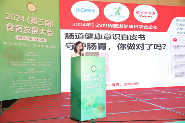 養(yǎng)樂(lè)多（中國(guó)）投資有限公司繆繆科長(zhǎng)發(fā)表主題演講