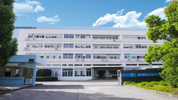 杭州協(xié)合醫(yī)療用品有限公司照片