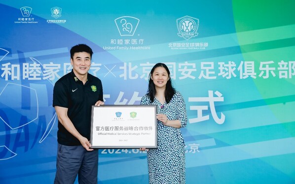 官方醫(yī)療服務(wù)戰(zhàn)略合作伙伴授牌
