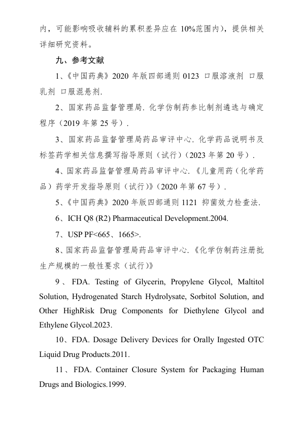 1720431274143234.png 8.png