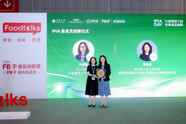 受IPIA開(kāi)放和包容的態(tài)度所感召，諾和新元于2024年2月正式加入，成為新的IPIA理事會(huì)成員。圖為IPIA理事長(zhǎng)、布勒集團(tuán)大中華區(qū)總裁何軍慧女士代表IPIA向諾和新元亞太區(qū)總裁、食品與飲料生物解決方案高級(jí)副總裁陳曉慧女士頒發(fā)加入IPIA成員的紀(jì)念牌。